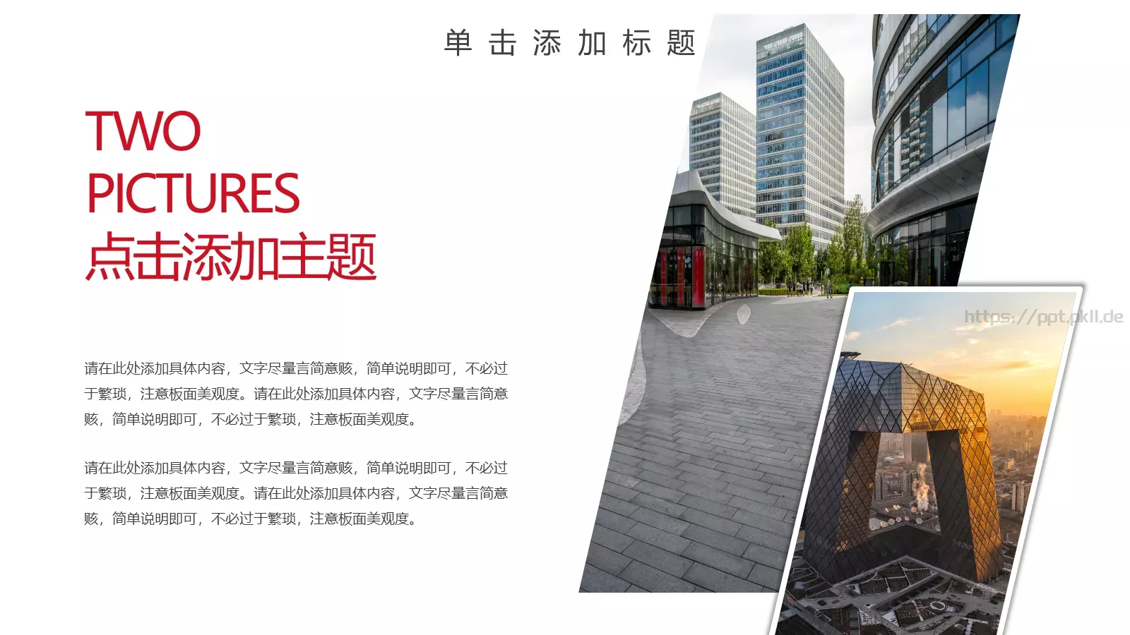 通用商务汇报PPT模板 第 21 页预览图