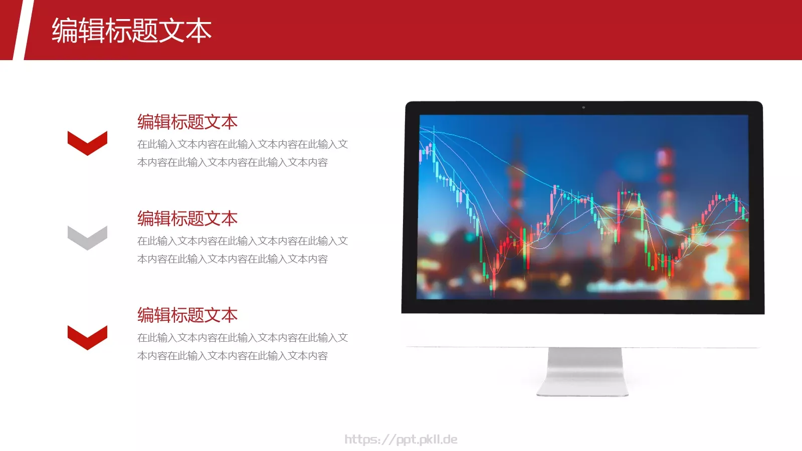 金融风投年中汇报PPT模板 第 9 页预览图