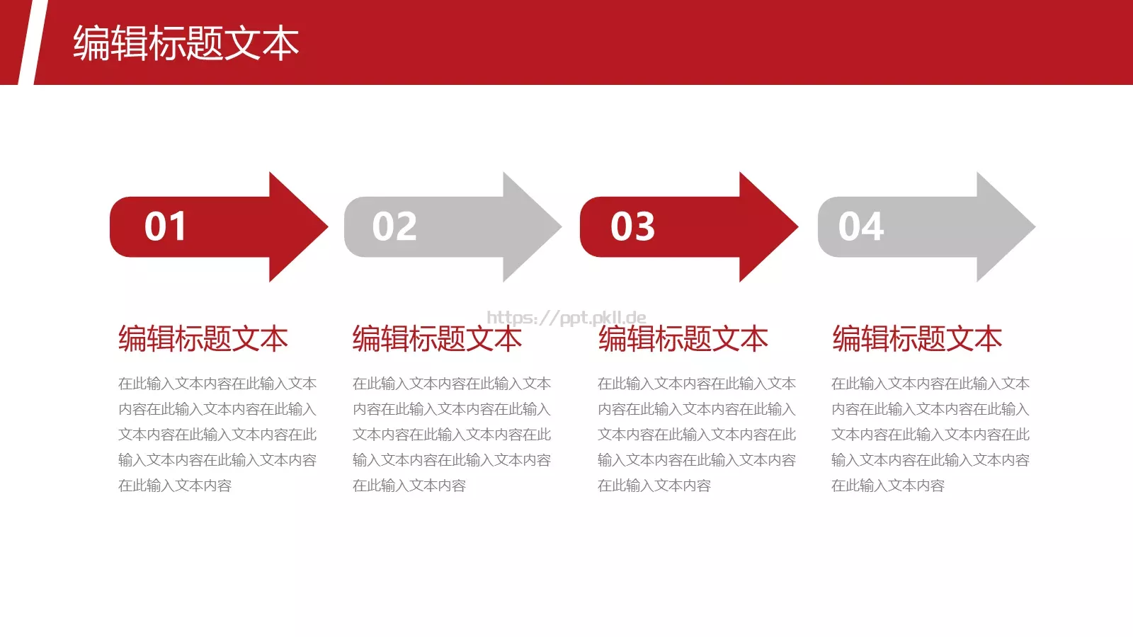 金融风投年中汇报PPT模板 第 7 页预览图