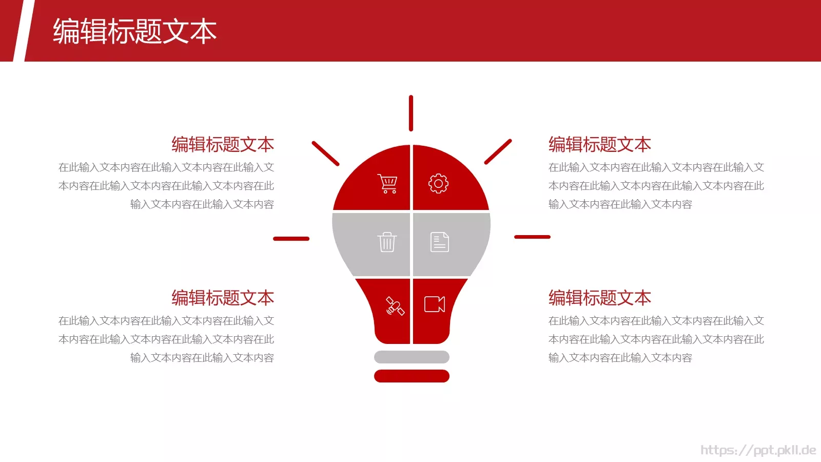 金融风投年中汇报PPT模板 第 11 页预览图