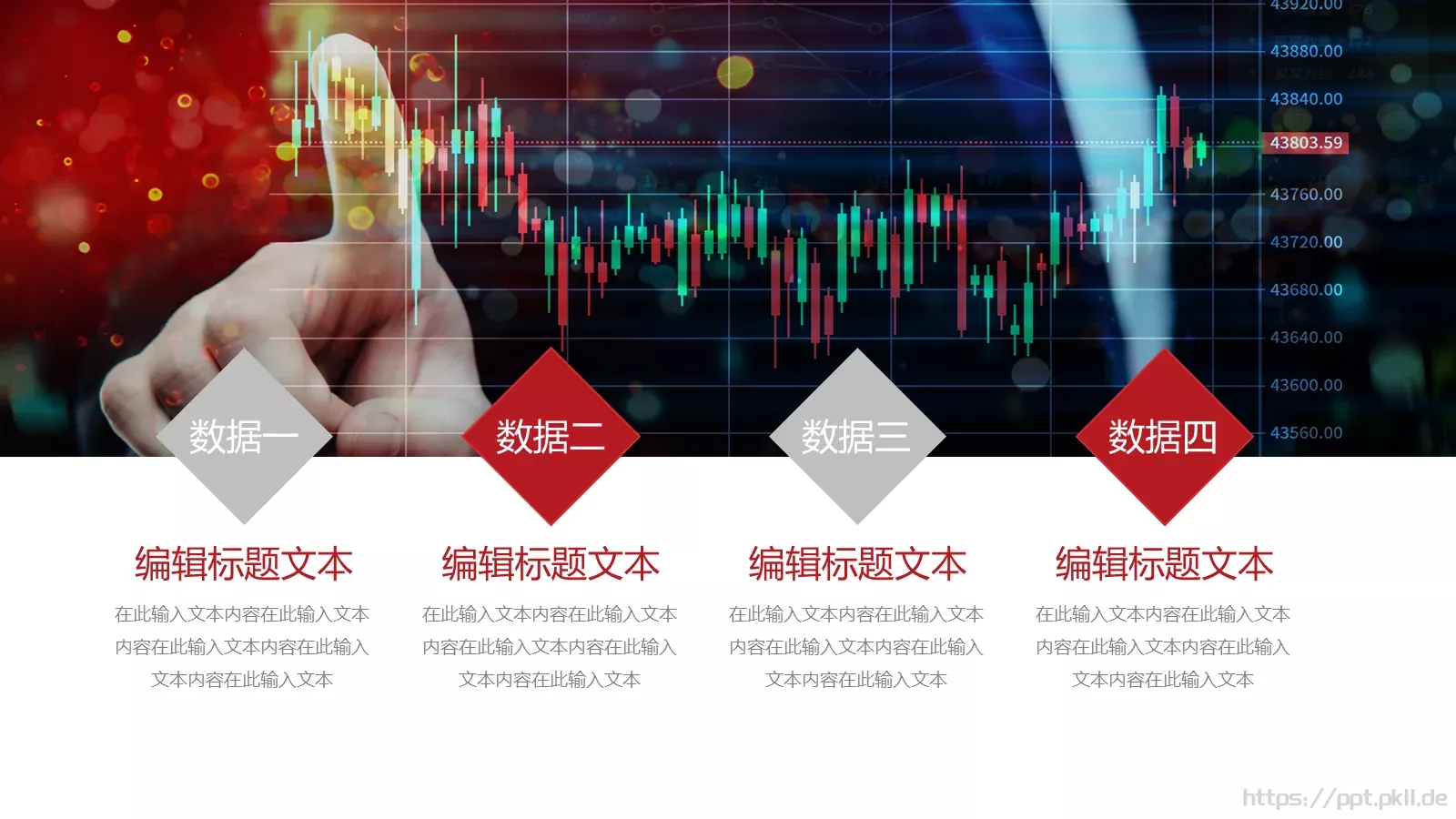 金融风投年中汇报PPT模板 第 12 页预览图