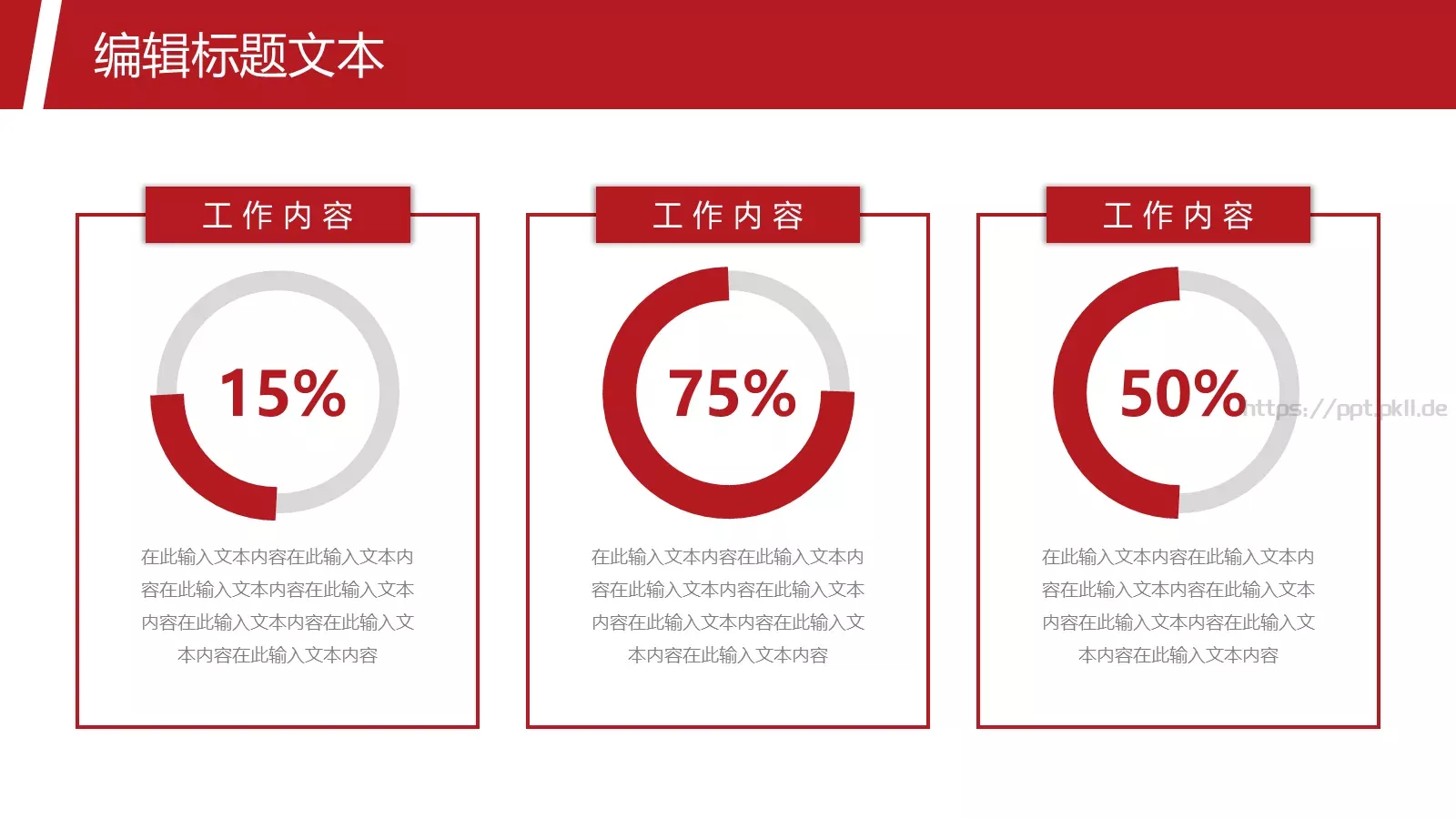 金融风投年中汇报PPT模板 第 14 页预览图