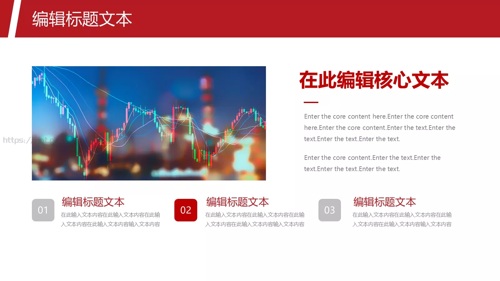 金融风投年中汇报PPT模板 第 15 页预览图