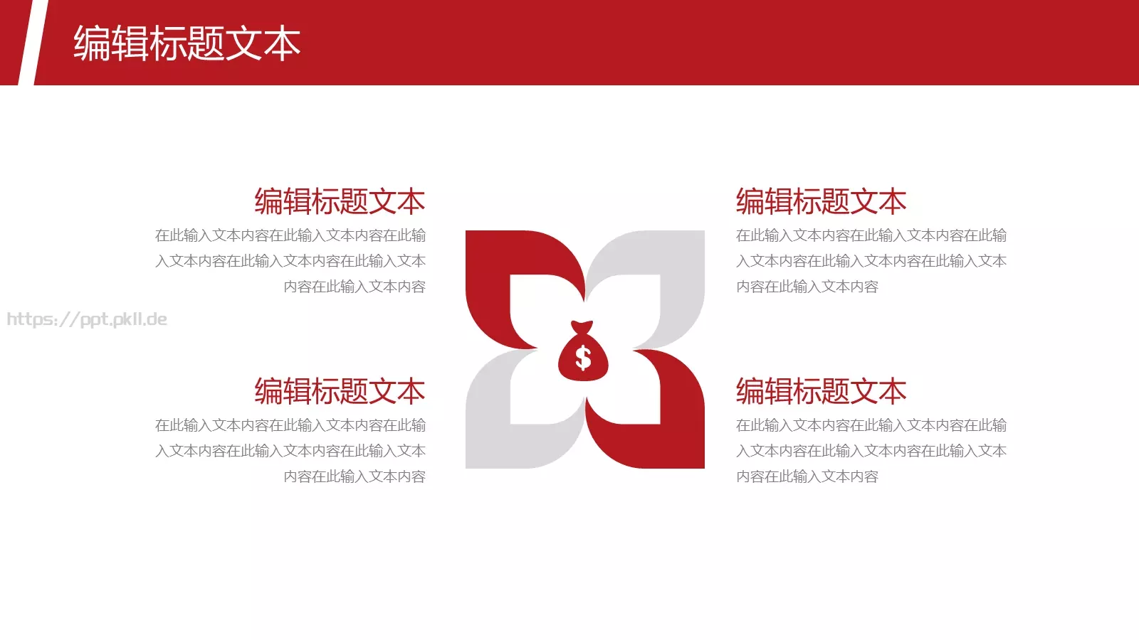 金融风投年中汇报PPT模板 第 17 页预览图