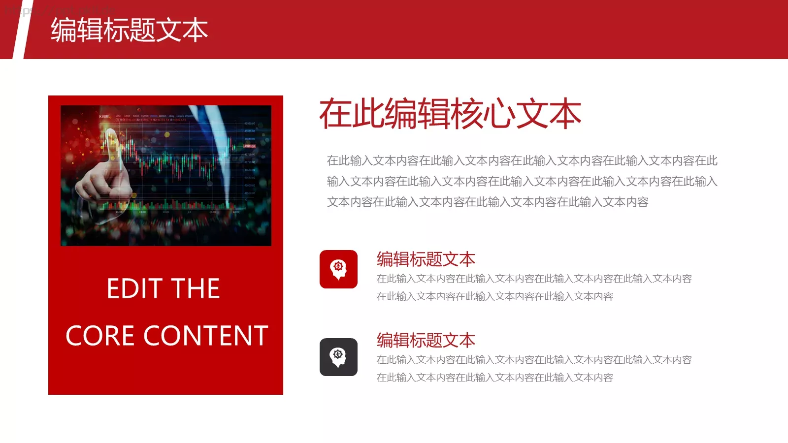 金融风投年中汇报PPT模板 第 16 页预览图