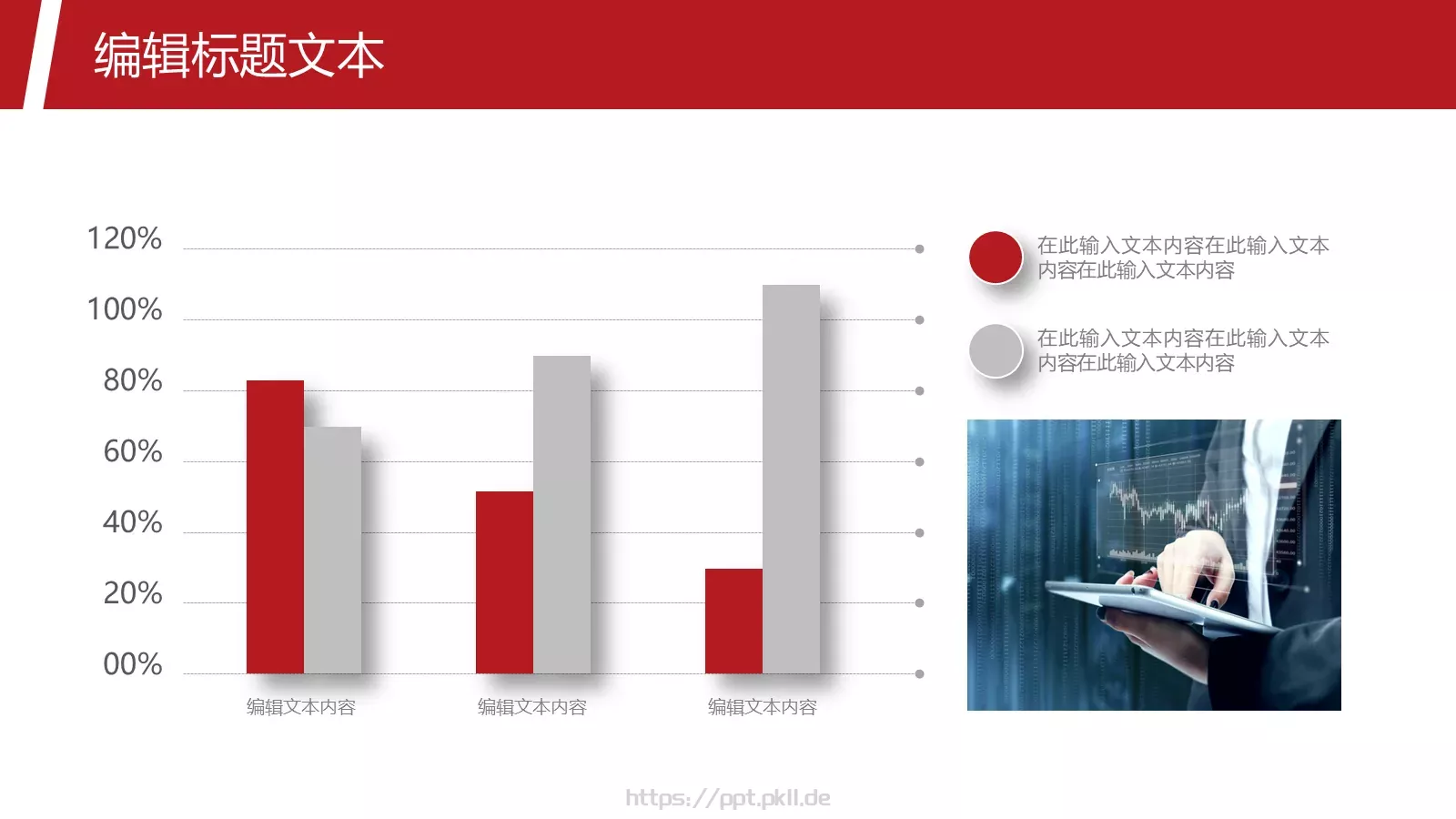金融风投年中汇报PPT模板 第 20 页预览图