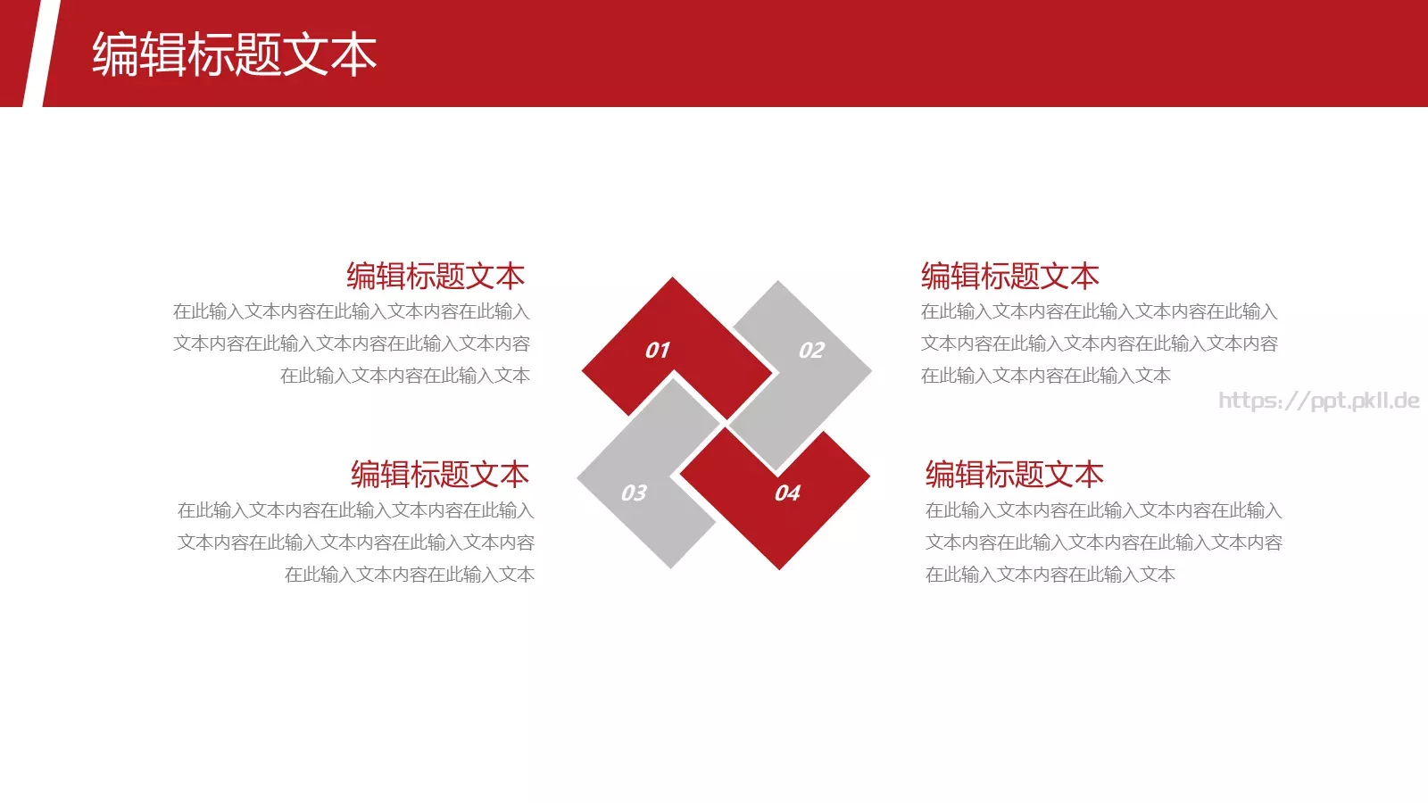 金融风投年中汇报PPT模板 第 21 页预览图