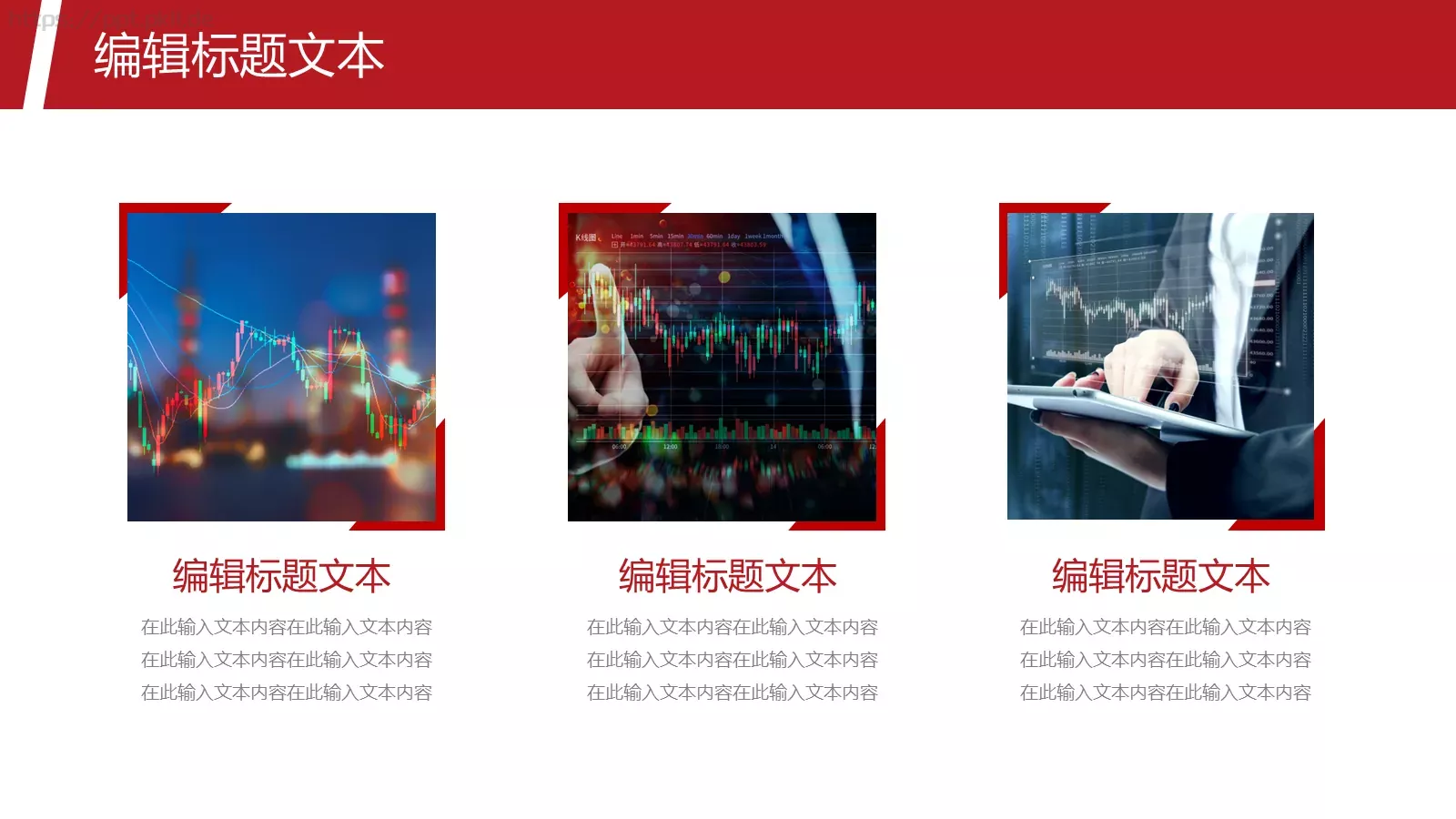 金融风投年中汇报PPT模板 第 23 页预览图