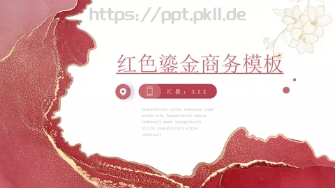 红色鎏金商务汇报PPT模板 缩略图