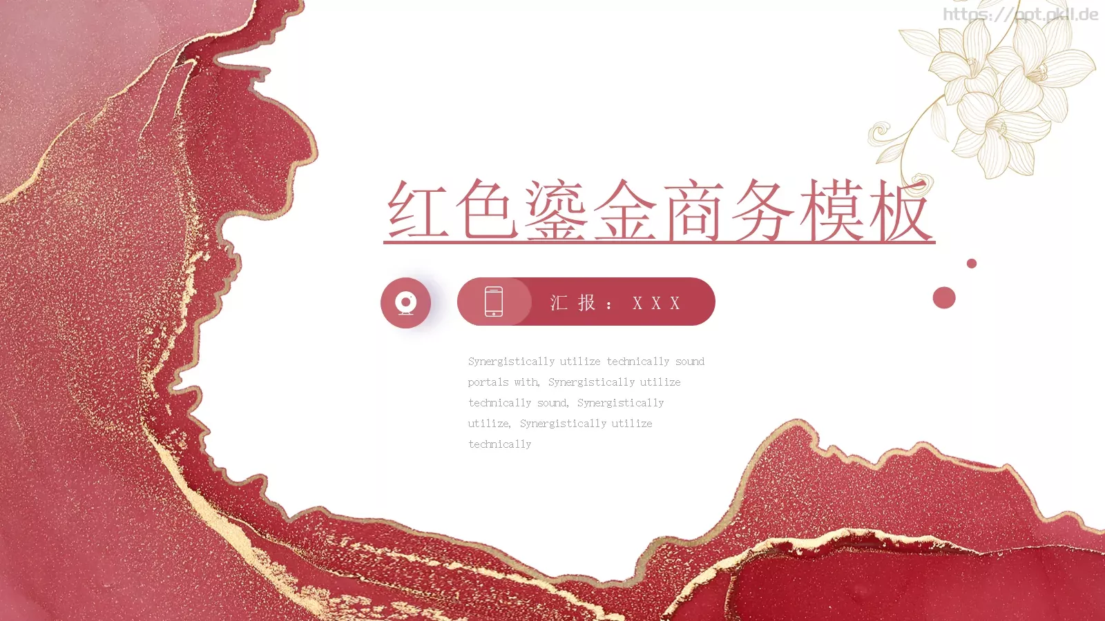 红色鎏金商务汇报PPT模板 封面图