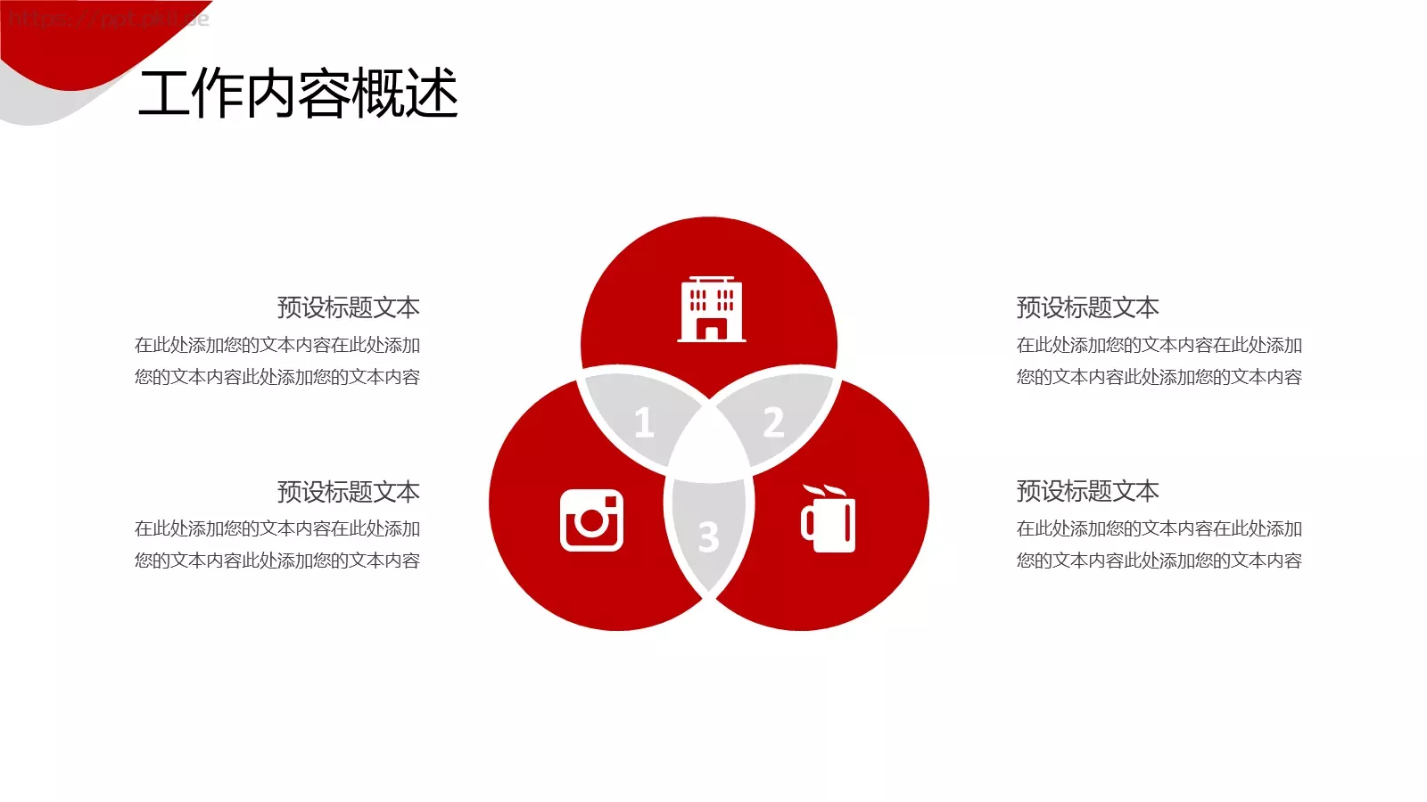 销售年中工作汇报PPT模板 第 6 页预览图