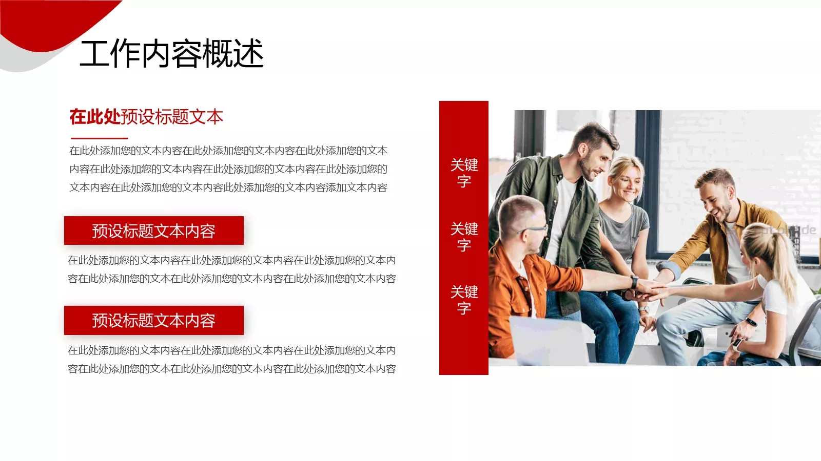销售年中工作汇报PPT模板 第 4 页缩略图