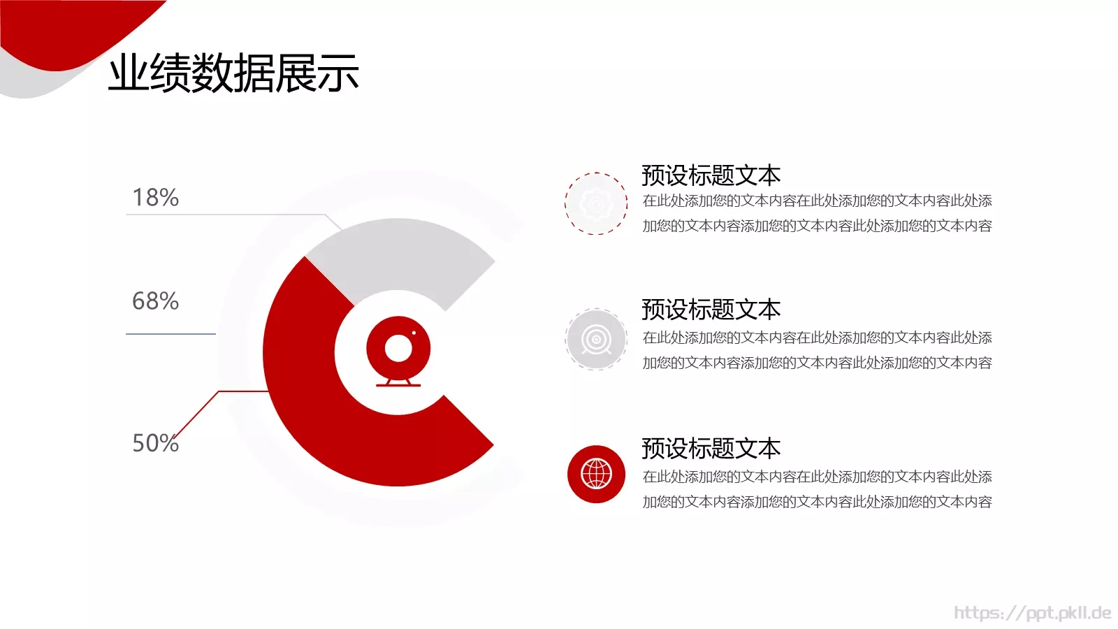 销售年中工作汇报PPT模板 第 9 页预览图