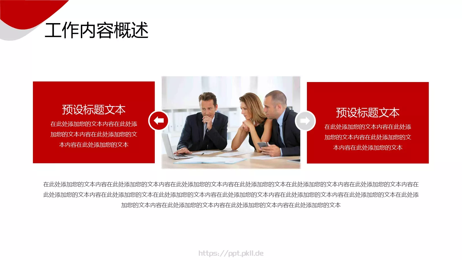 销售年中工作汇报PPT模板 第 7 页预览图