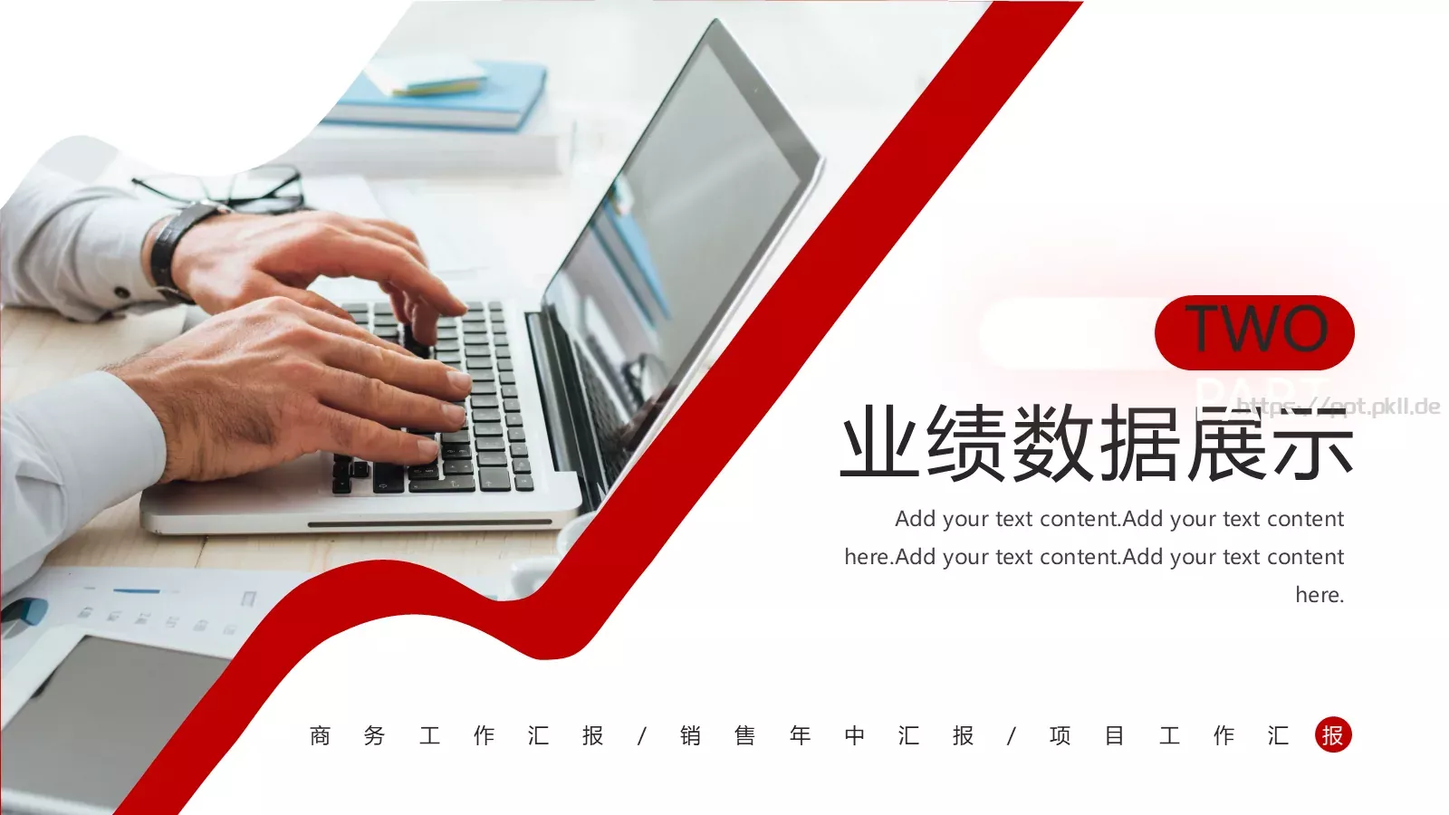 销售年中工作汇报PPT模板 第 8 页预览图