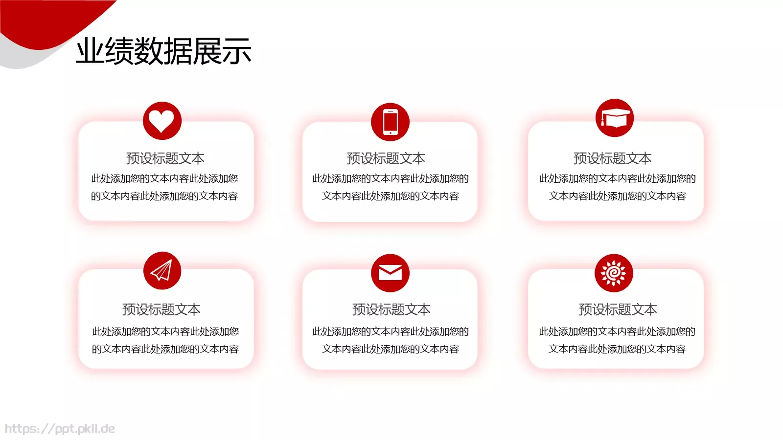 销售年中工作汇报PPT模板 第 11 页预览图