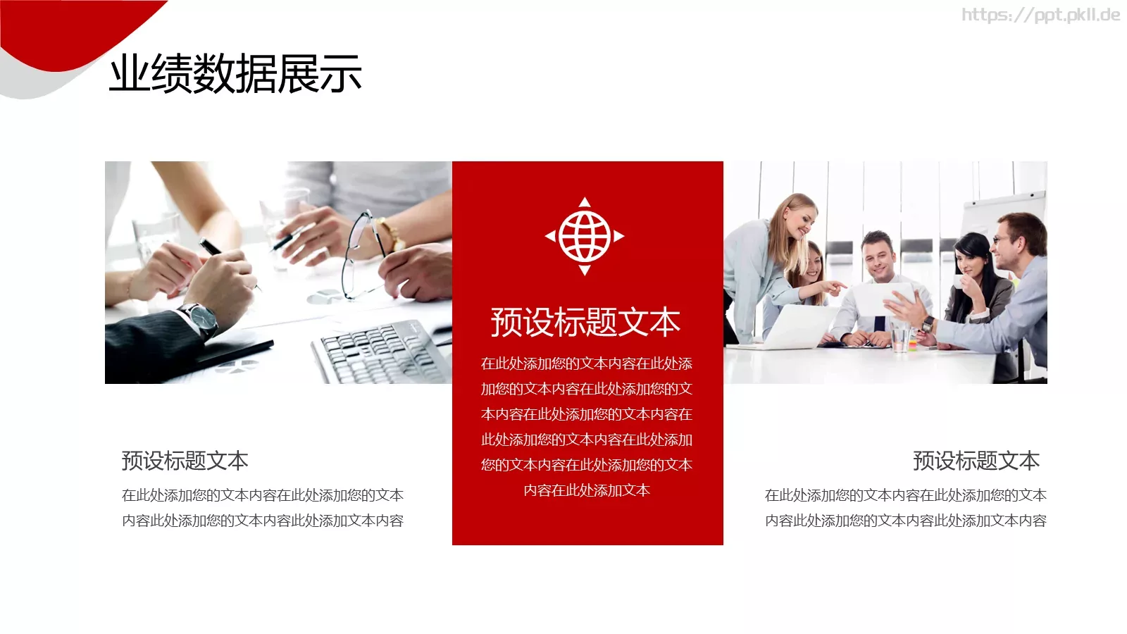 销售年中工作汇报PPT模板 第 12 页预览图