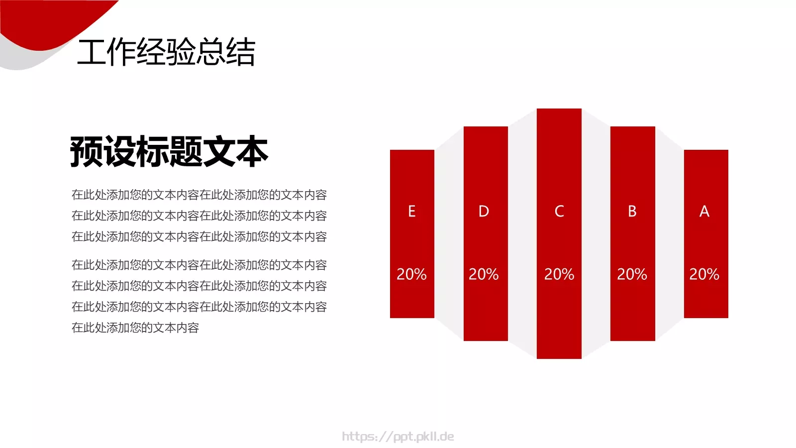 销售年中工作汇报PPT模板 第 15 页预览图