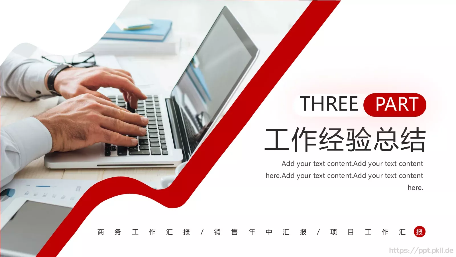 销售年中工作汇报PPT模板 第 13 页预览图