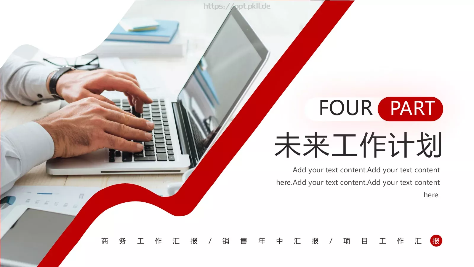 销售年中工作汇报PPT模板 第 18 页预览图