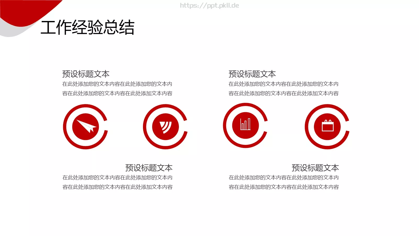 销售年中工作汇报PPT模板 第 16 页预览图