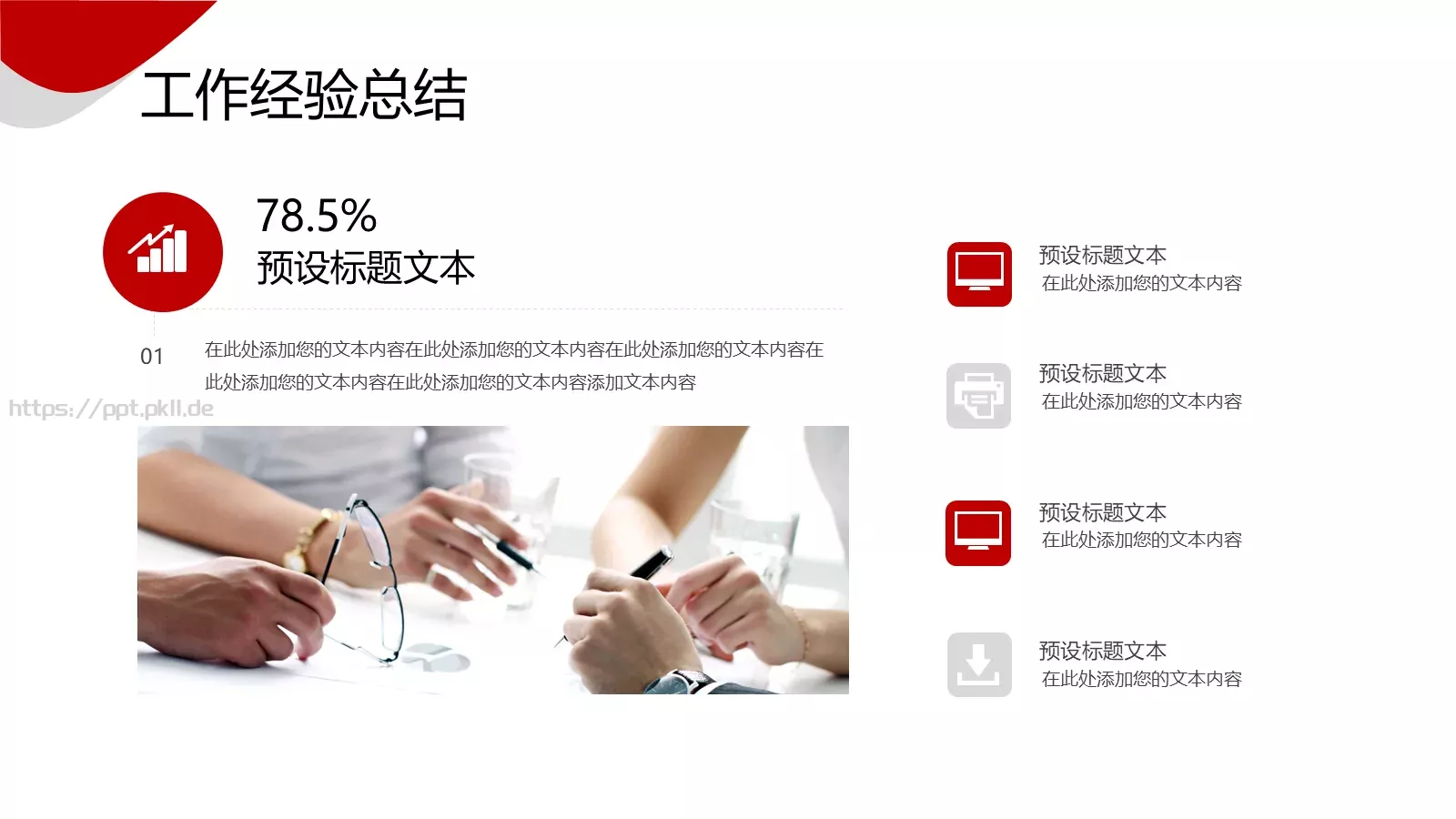 销售年中工作汇报PPT模板 第 17 页预览图