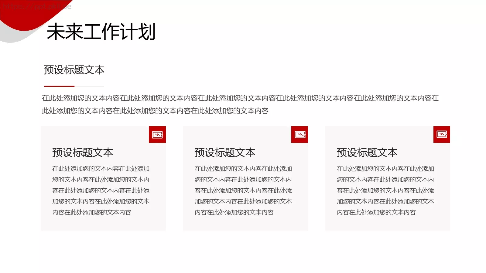销售年中工作汇报PPT模板 第 19 页预览图