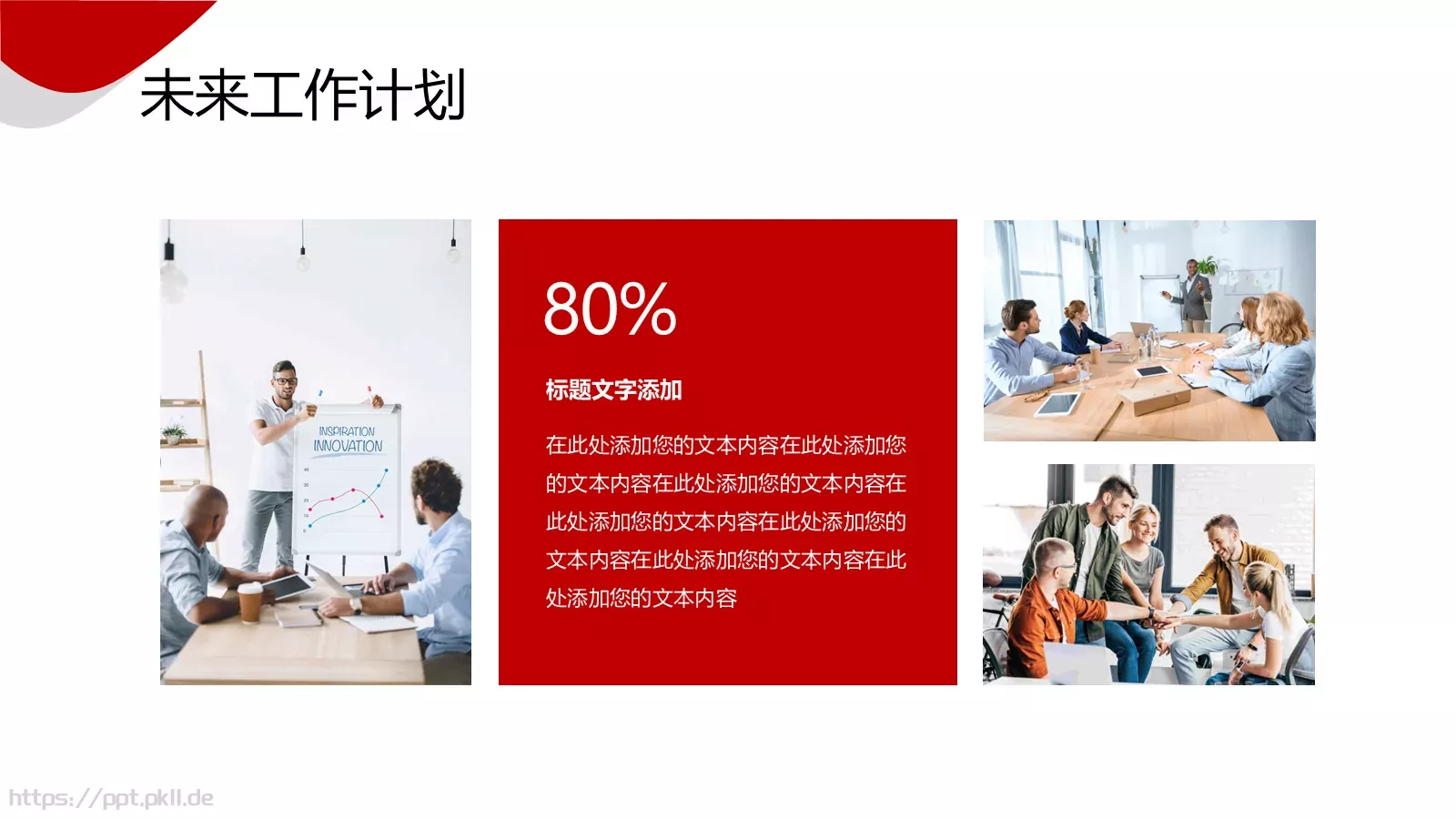 销售年中工作汇报PPT模板 第 20 页预览图