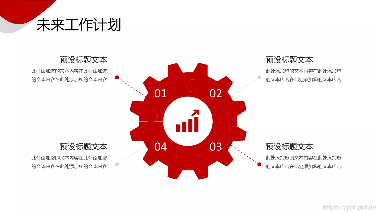 销售年中工作汇报PPT模板 第 22 页预览图