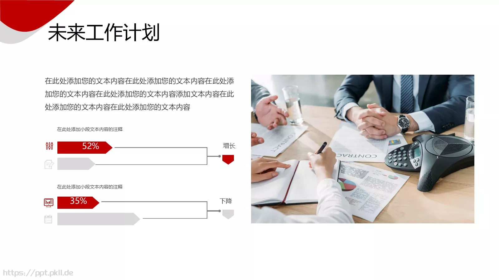 销售年中工作汇报PPT模板 第 23 页预览图