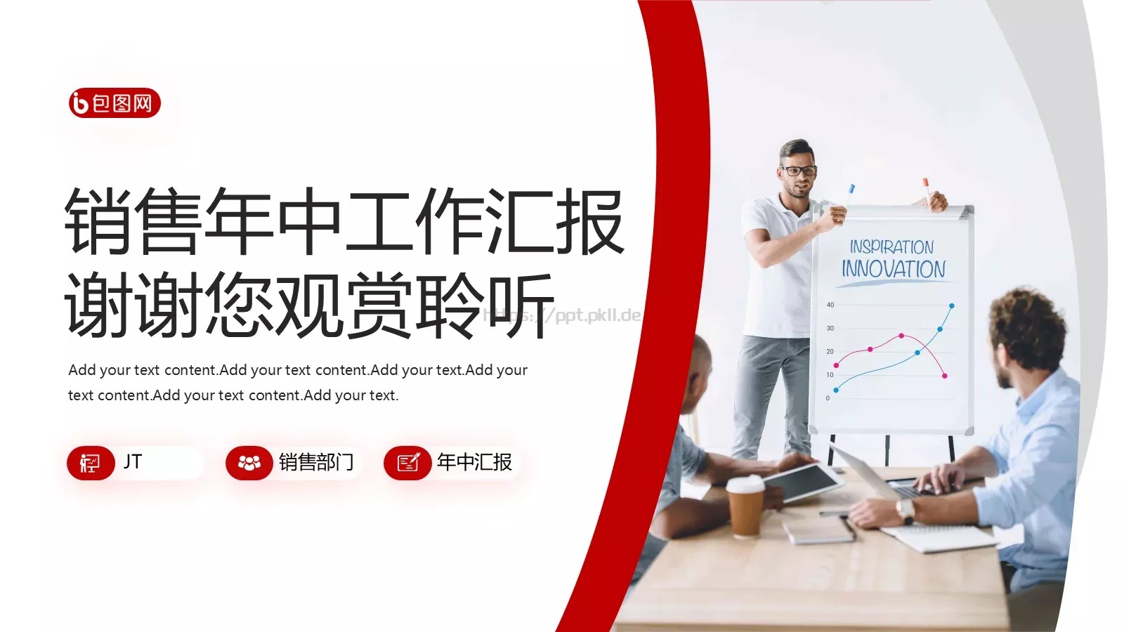 销售年中工作汇报PPT模板 第 25 页预览图