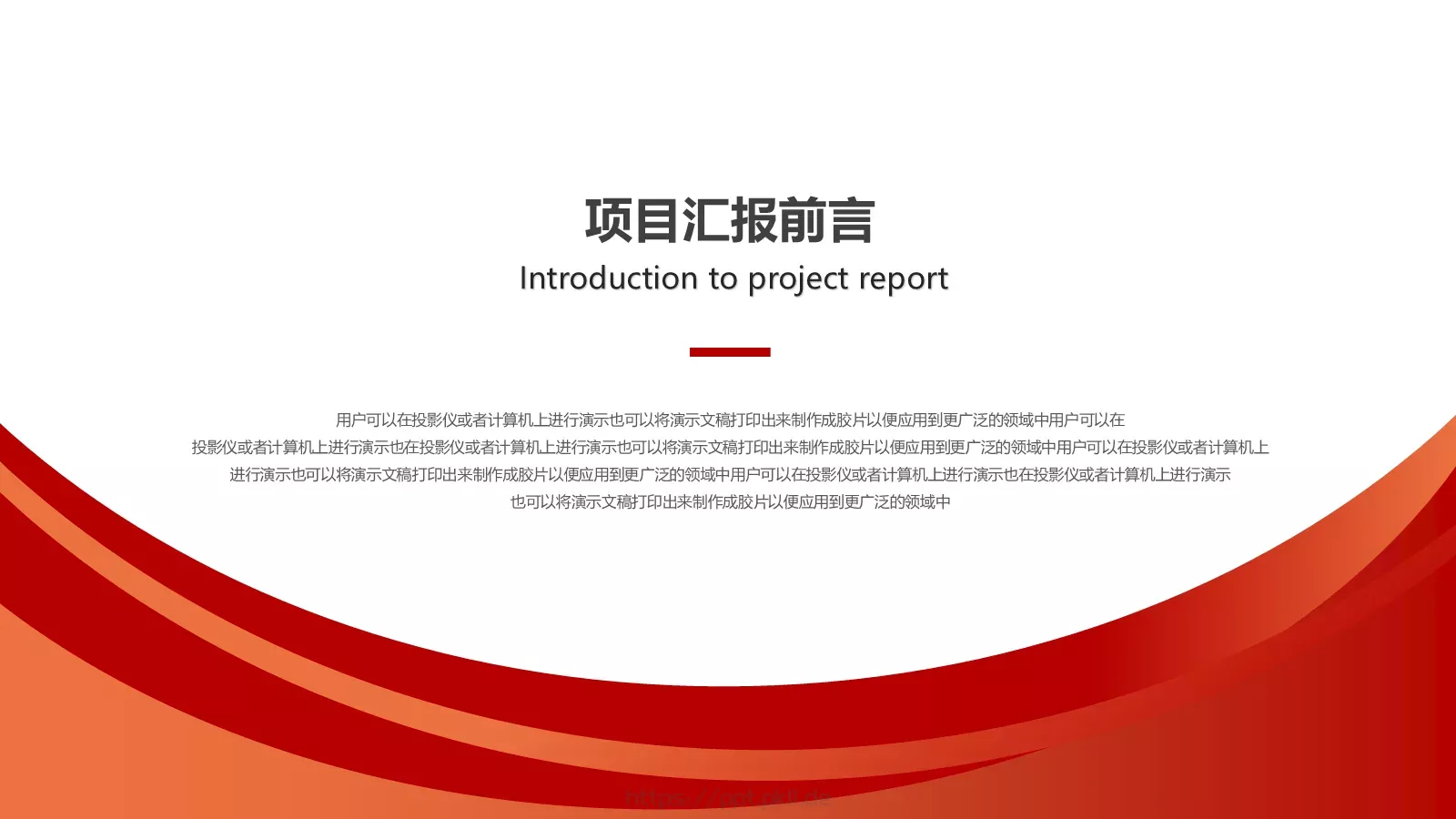 工作汇报PPT模板 第 3 页缩略图