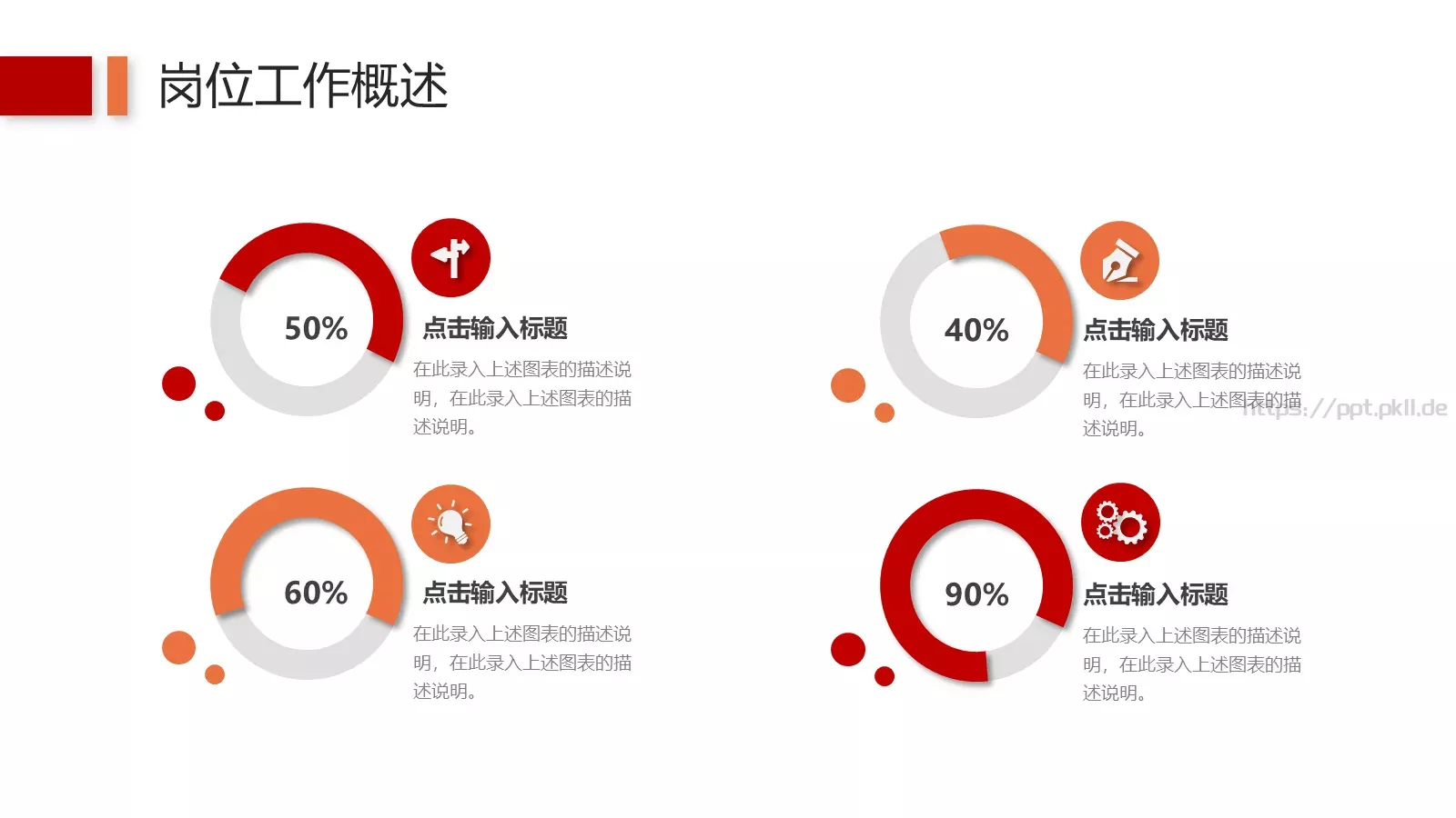 工作汇报PPT模板 第 9 页预览图