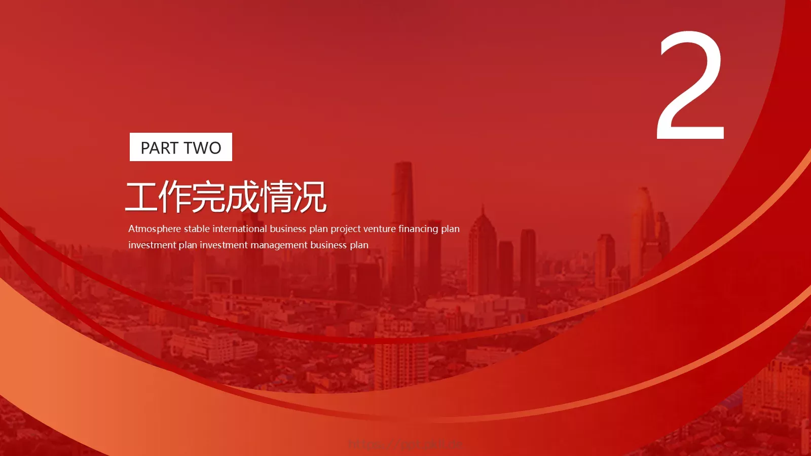 工作汇报PPT模板 第 12 页预览图