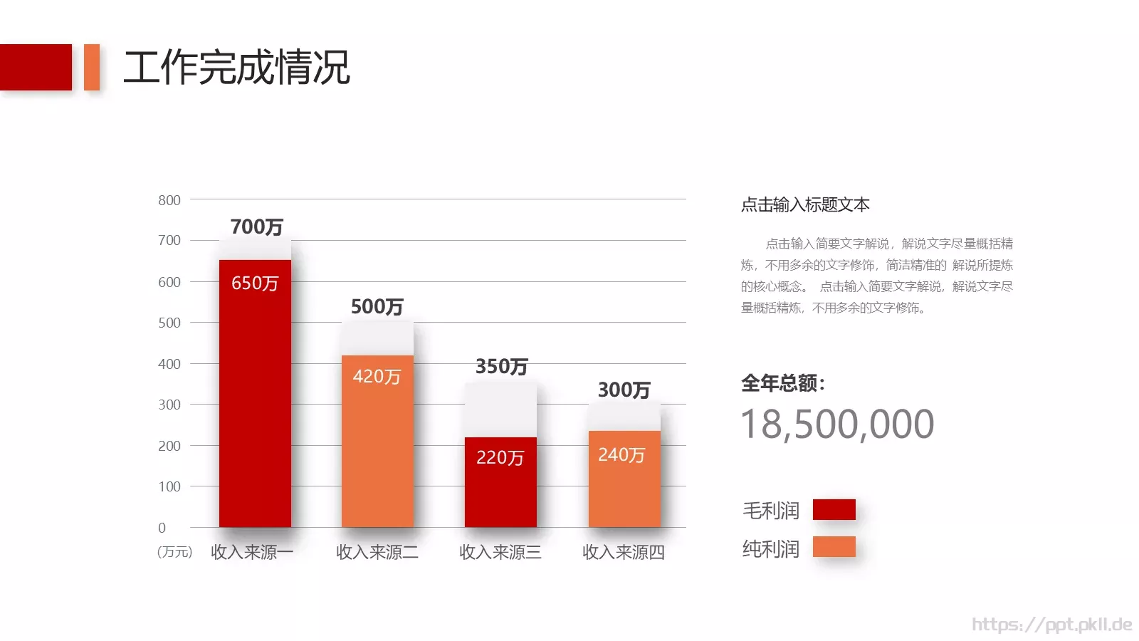 工作汇报PPT模板 第 16 页预览图