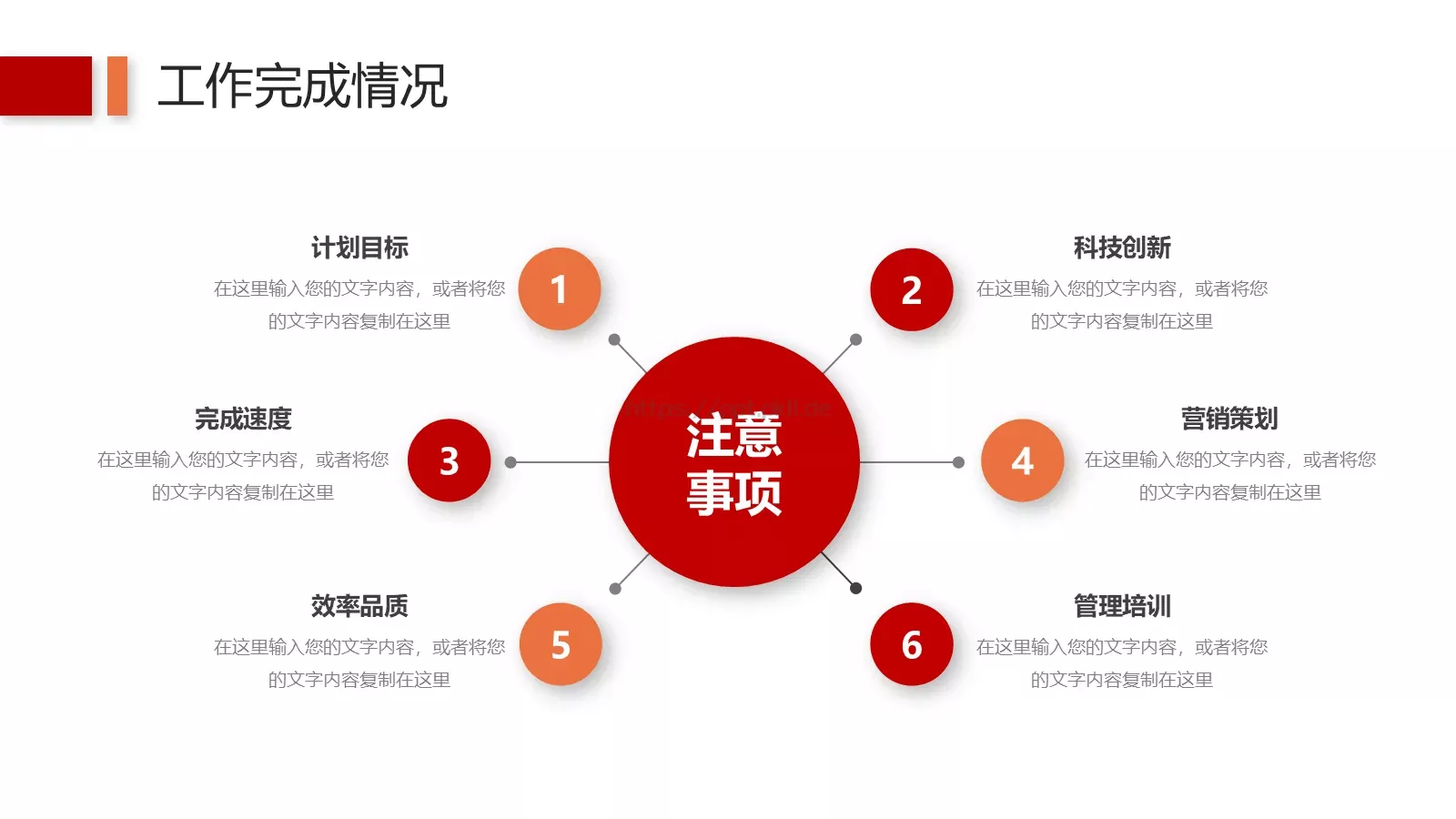 工作汇报PPT模板 第 17 页预览图