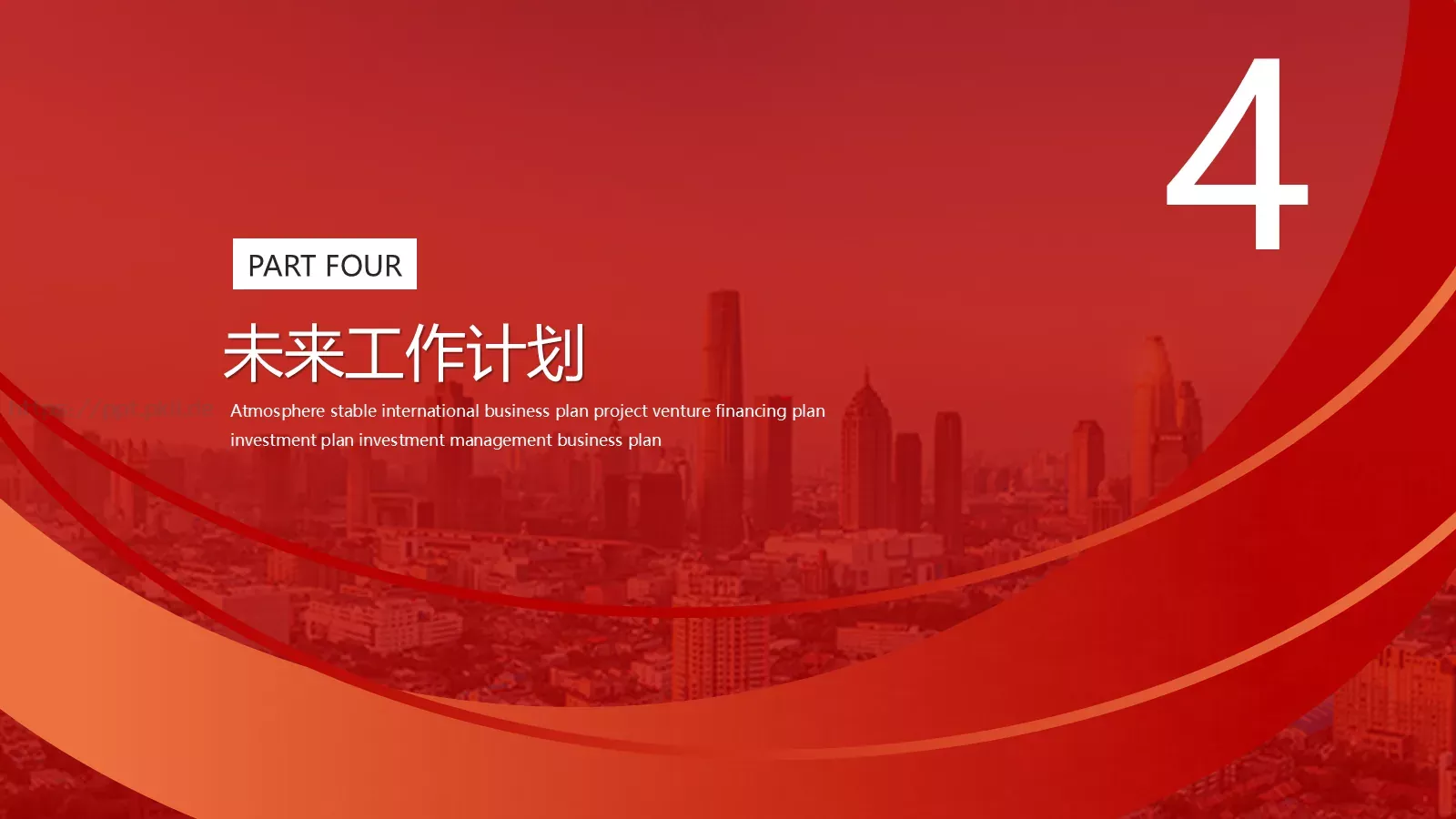 工作汇报PPT模板 第 23 页预览图