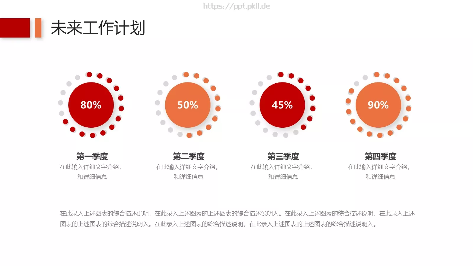 工作汇报PPT模板 第 24 页预览图