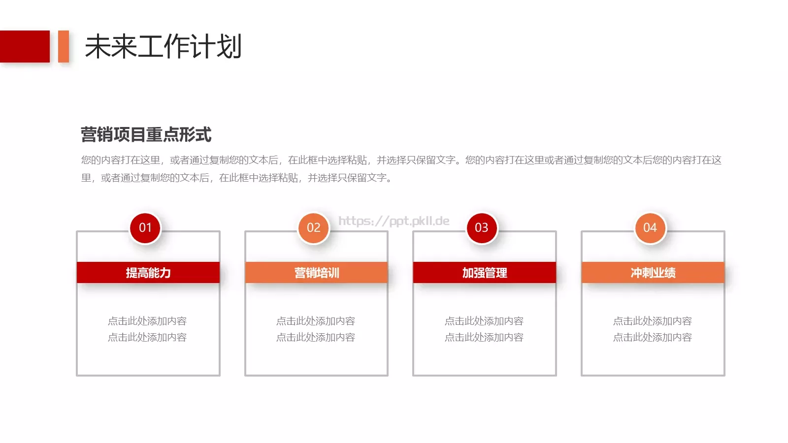 工作汇报PPT模板 第 27 页预览图