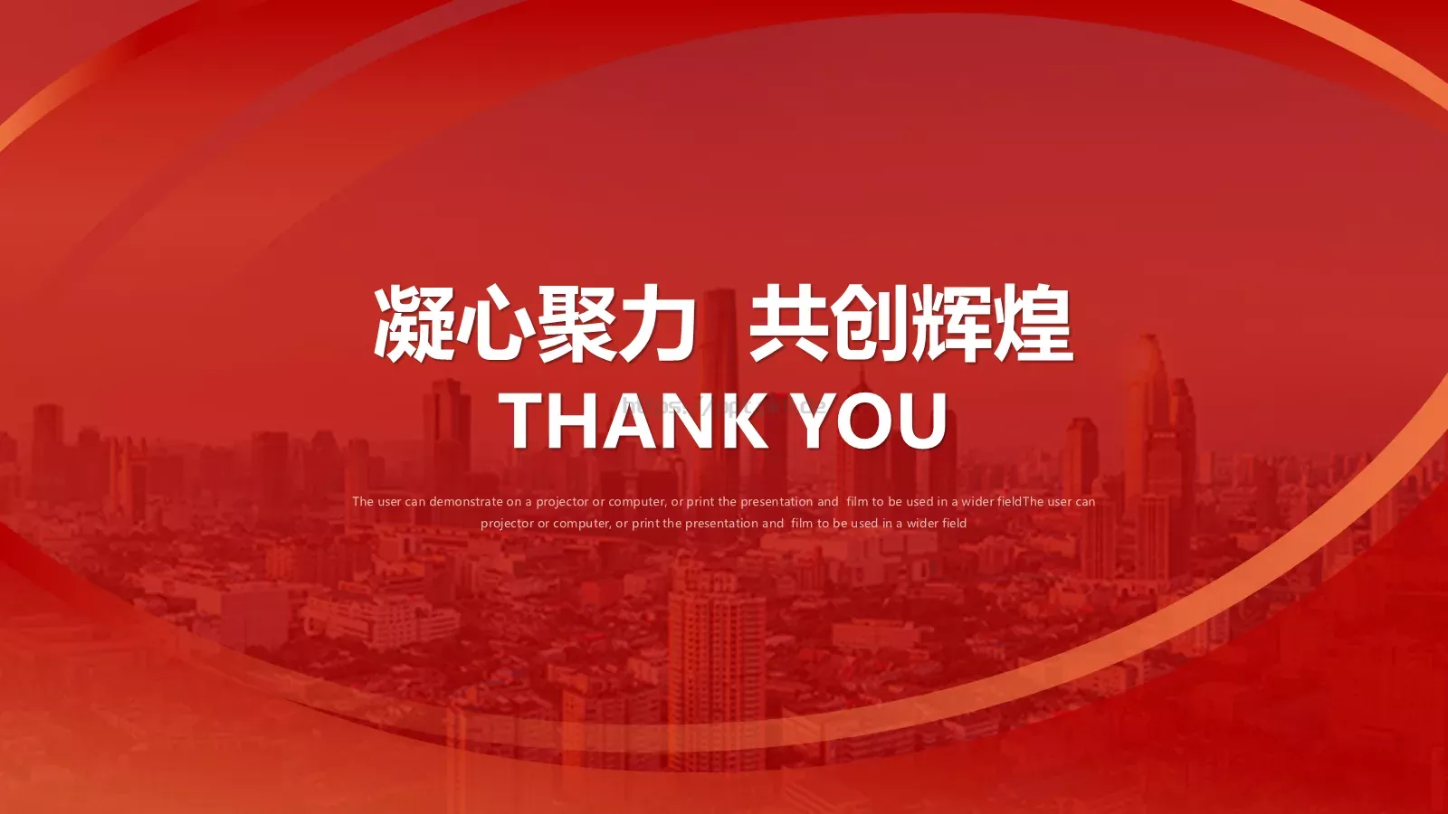 工作汇报PPT模板 第 29 页预览图