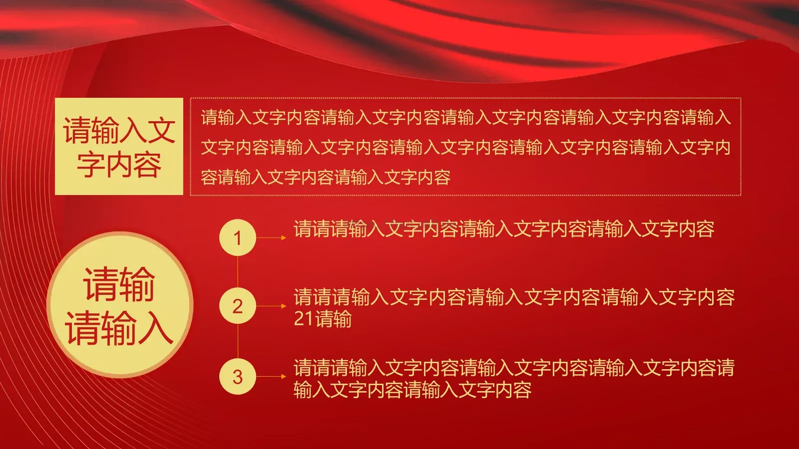 庆祝中华人民共和国成立国庆节PPT模板 第 17 页预览图