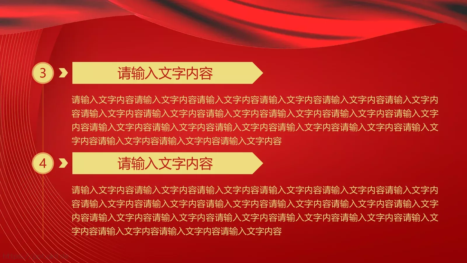 庆祝中华人民共和国成立国庆节PPT模板 第 29 页预览图