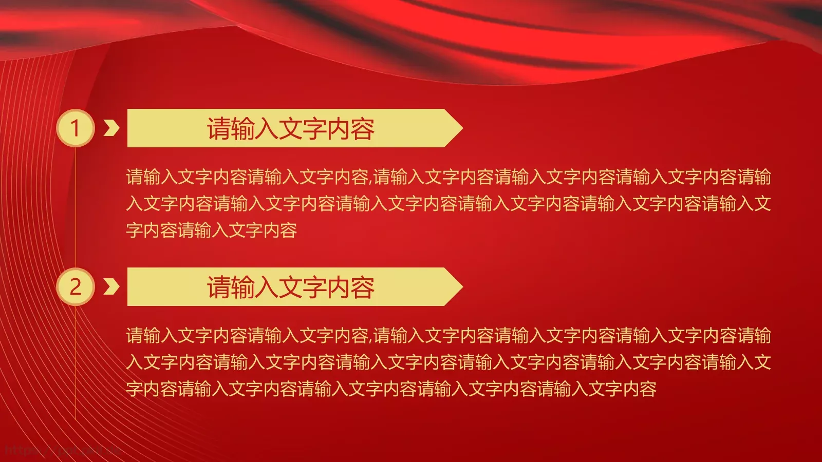 庆祝中华人民共和国成立国庆节PPT模板 第 28 页预览图