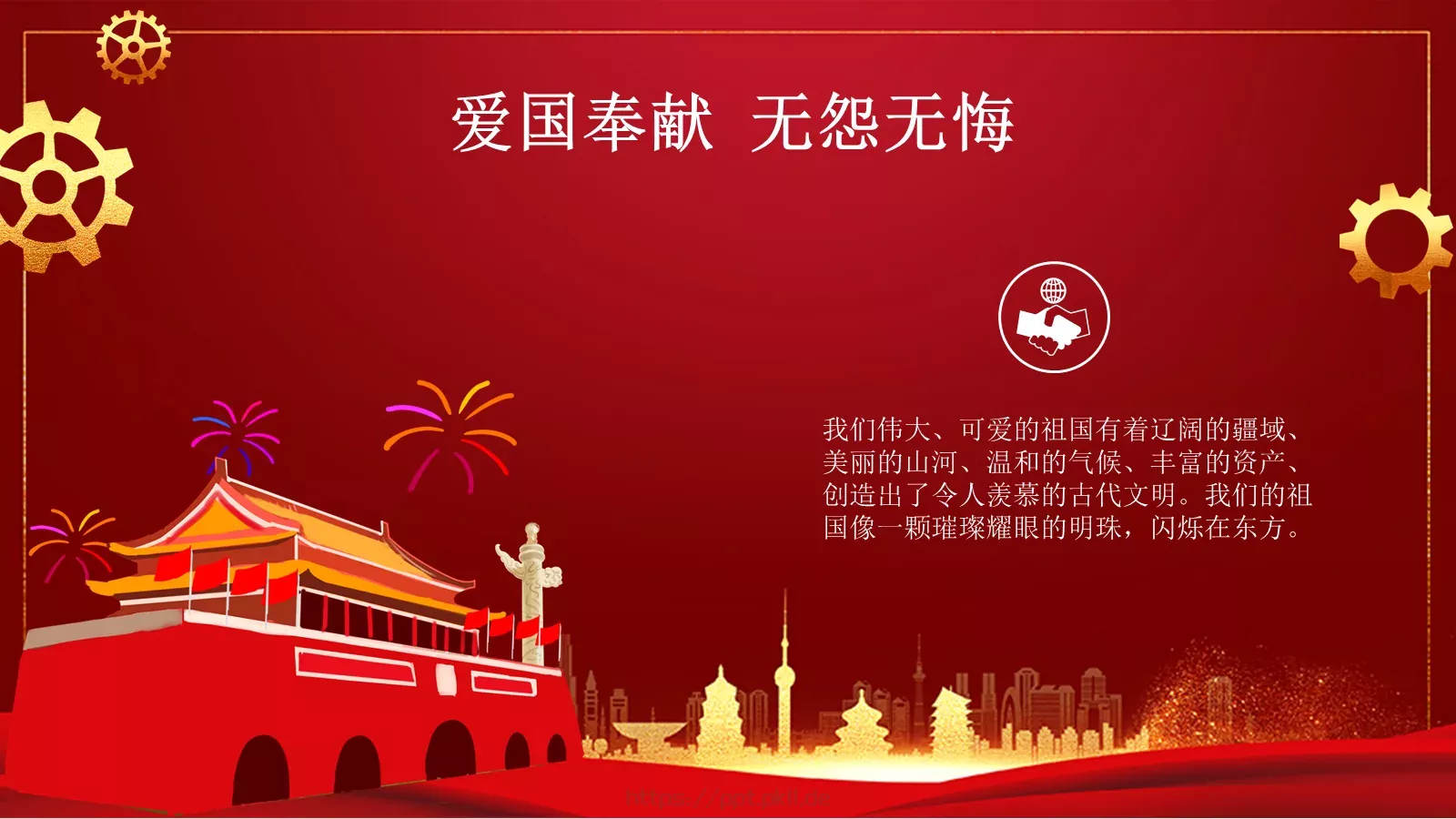 五一劳动节PPT模板 第 10 页预览图