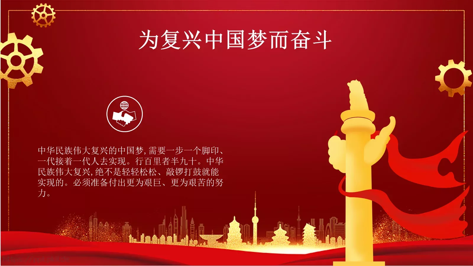 五一劳动节PPT模板 第 12 页预览图