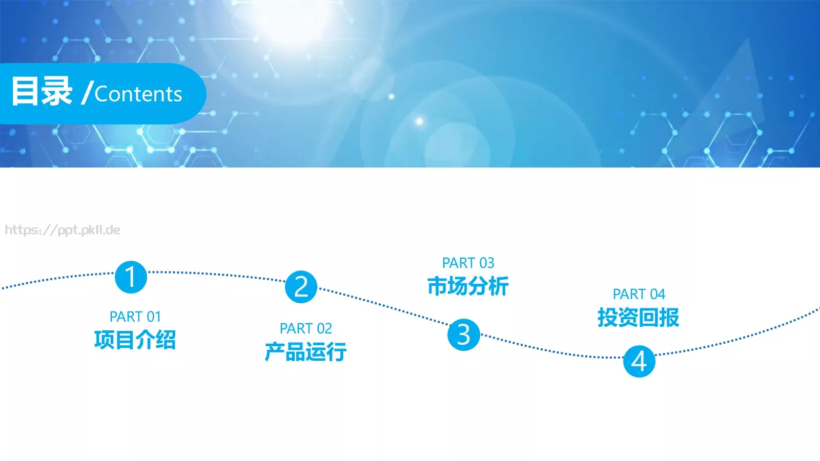 经典蓝色商务公司介绍PPT模板 第 2 页缩略图