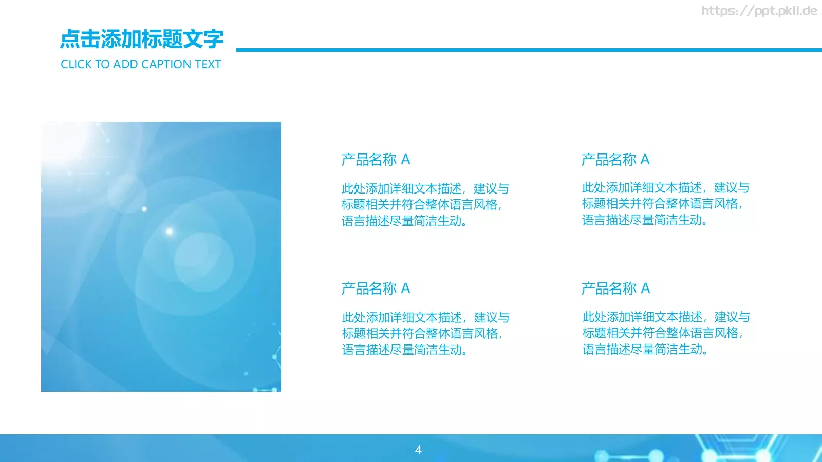 经典蓝色商务公司介绍PPT模板 第 4 页缩略图