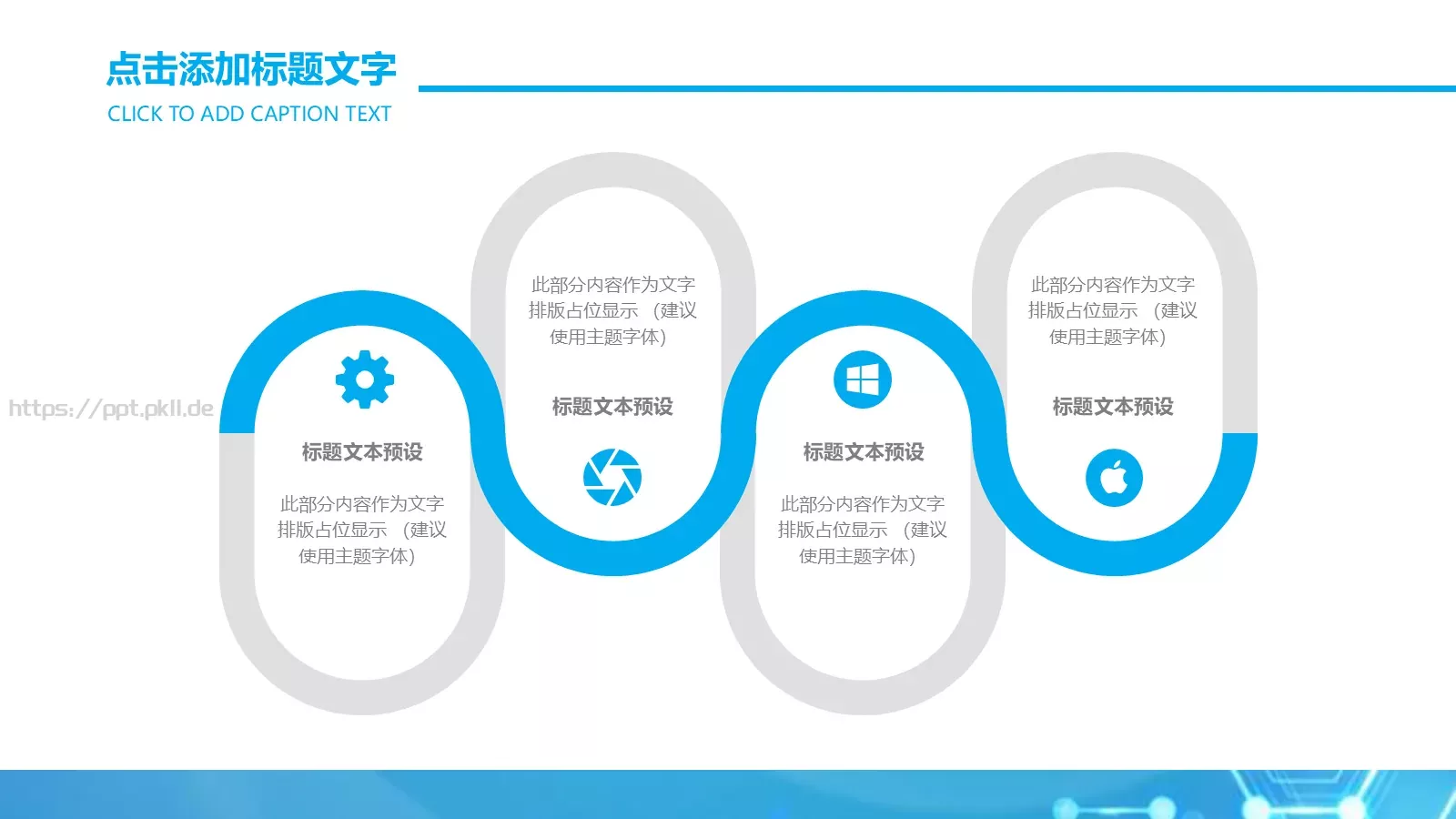 经典蓝色商务公司介绍PPT模板 第 9 页预览图