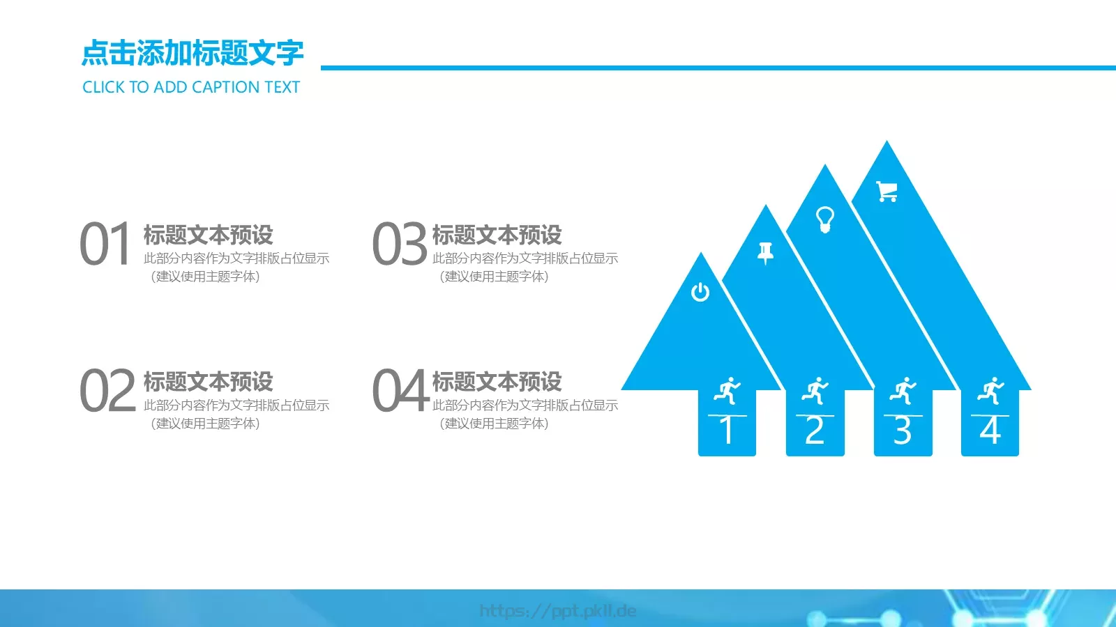 经典蓝色商务公司介绍PPT模板 第 10 页预览图