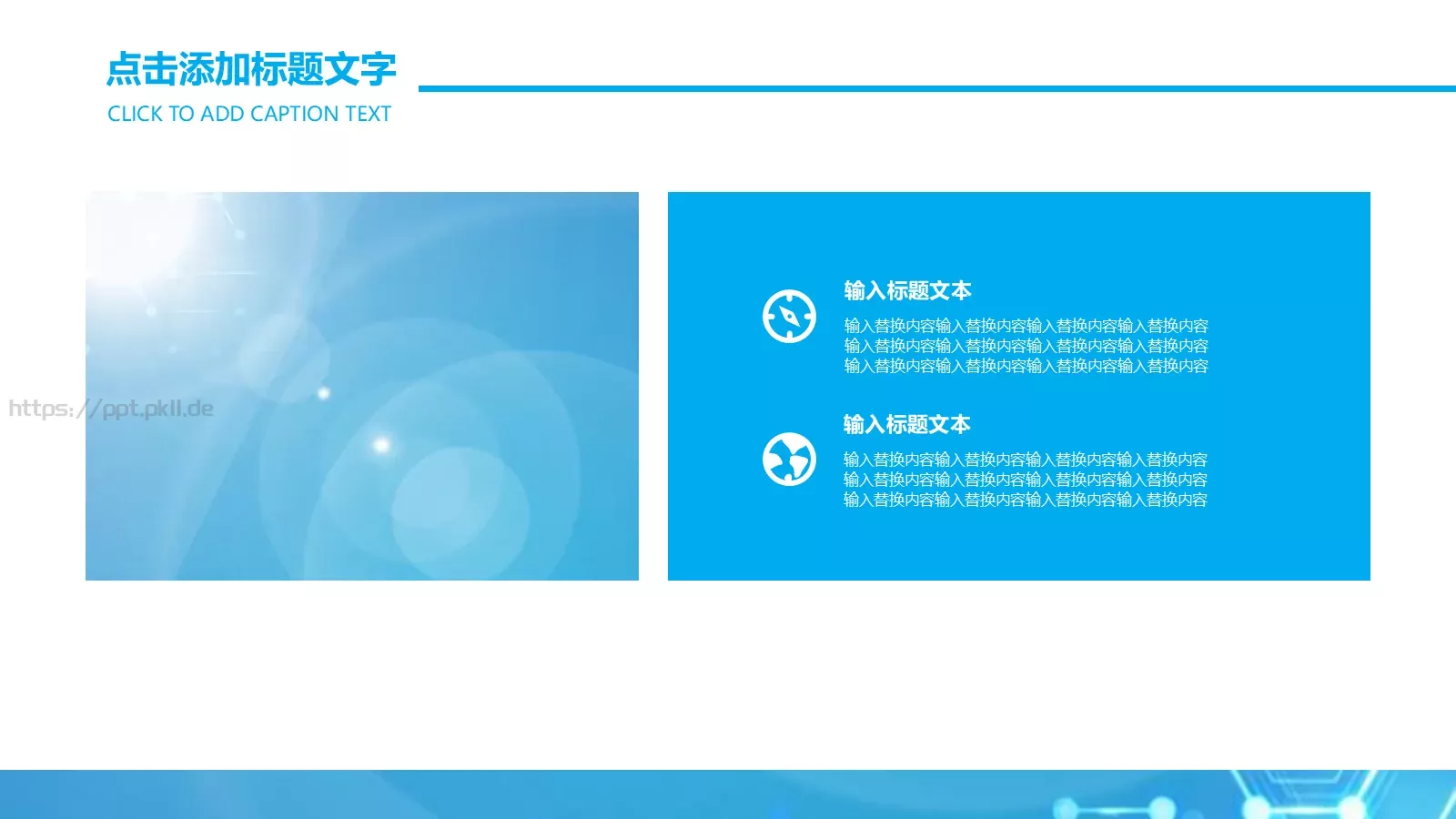 经典蓝色商务公司介绍PPT模板 第 11 页预览图
